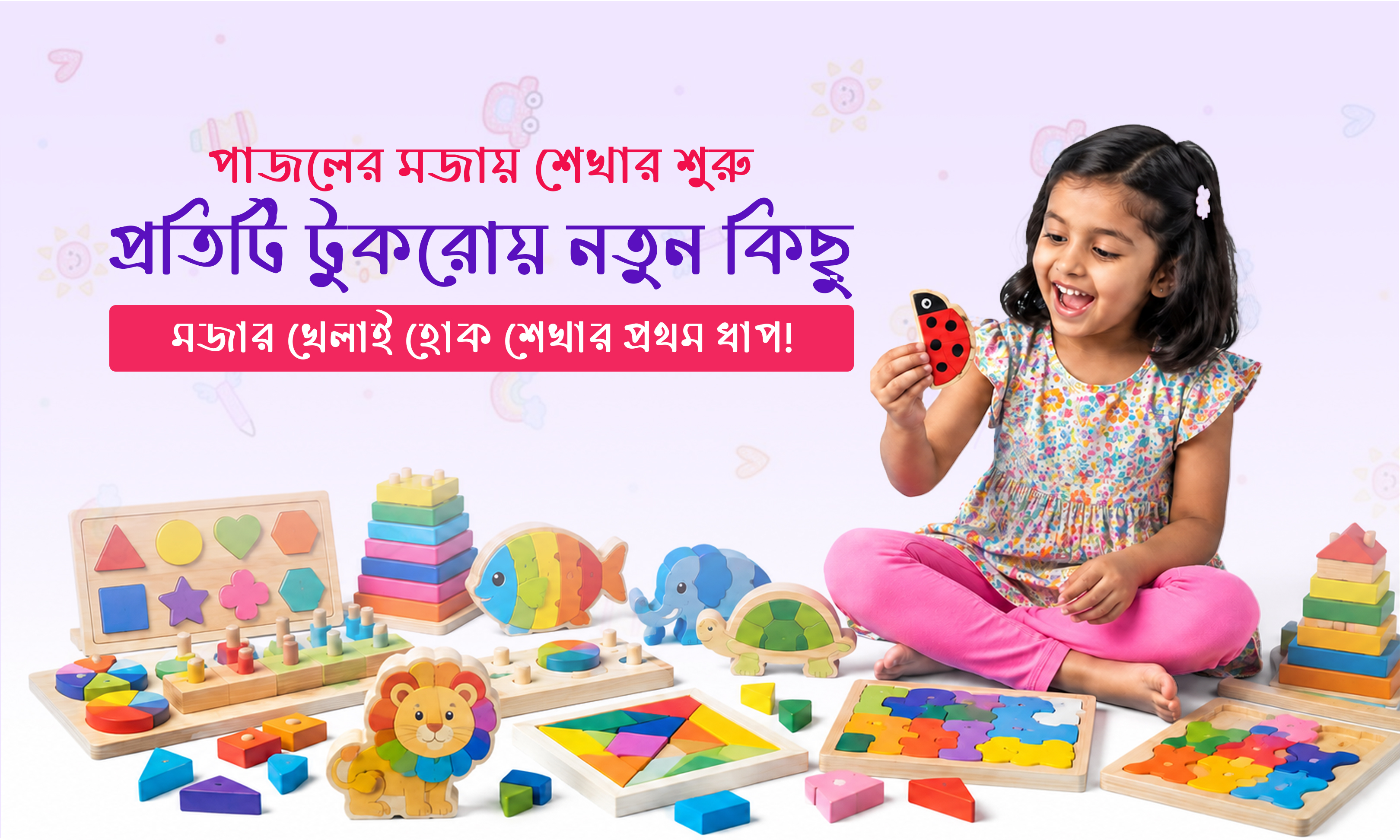 Brain Development Toys
